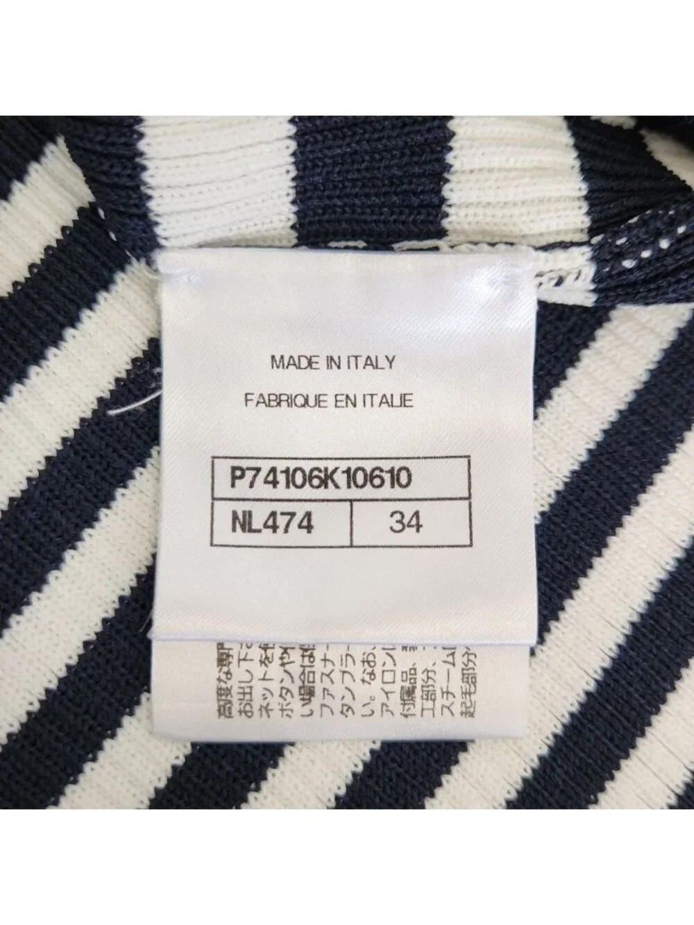 Chanel Marine Stripe Knit Cardigan Navy White